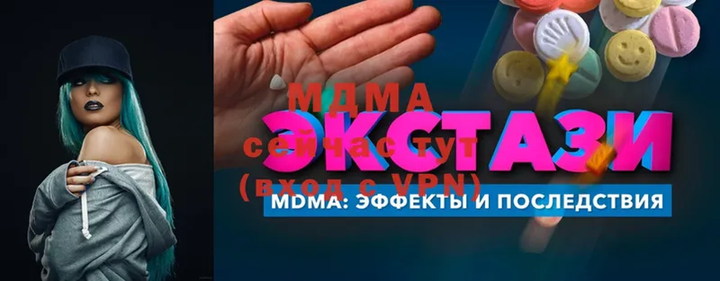 закладка  Белозерск  МДМА Molly 